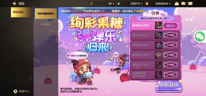 活动页面bug截图