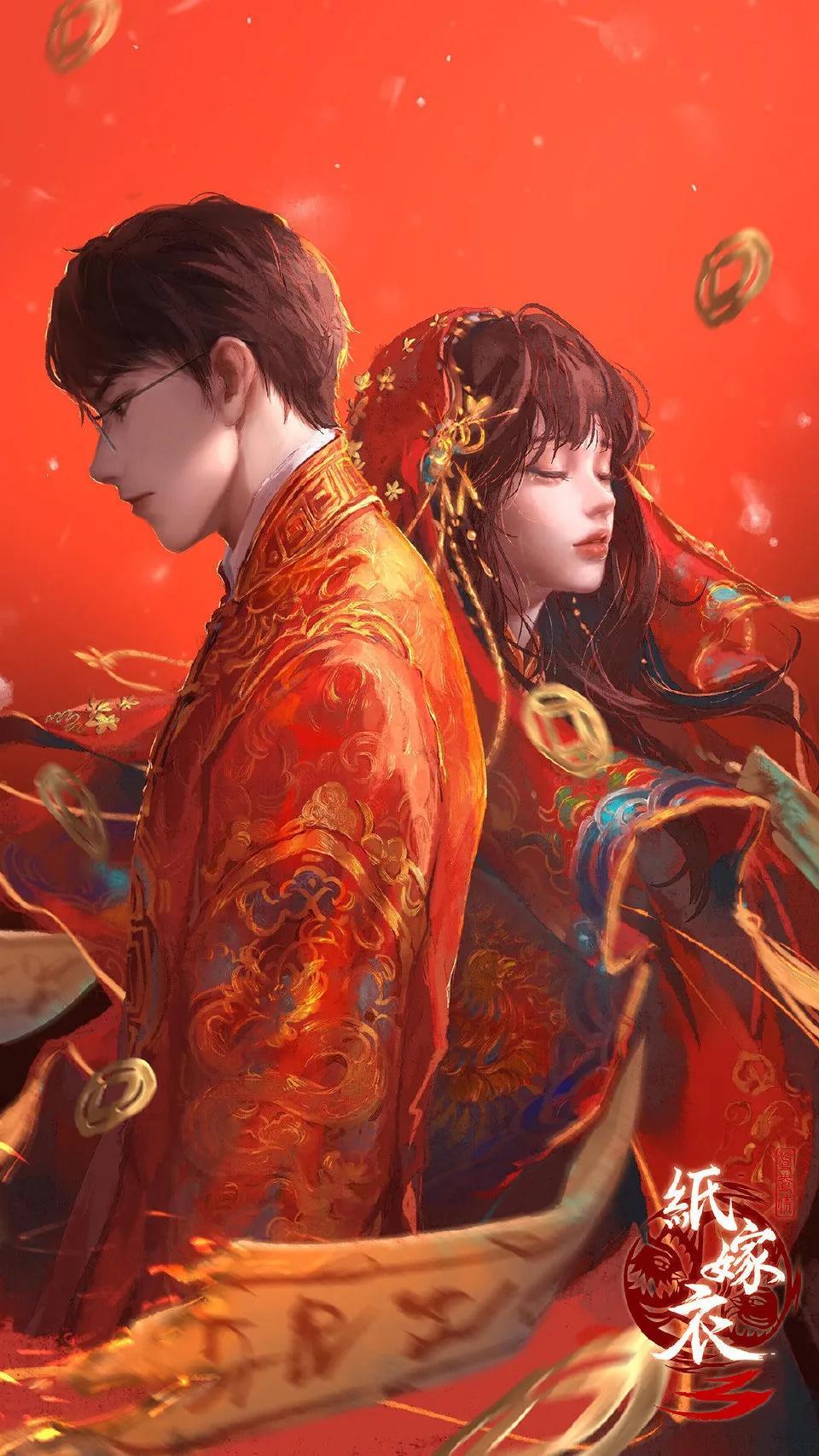 纸嫁衣 3