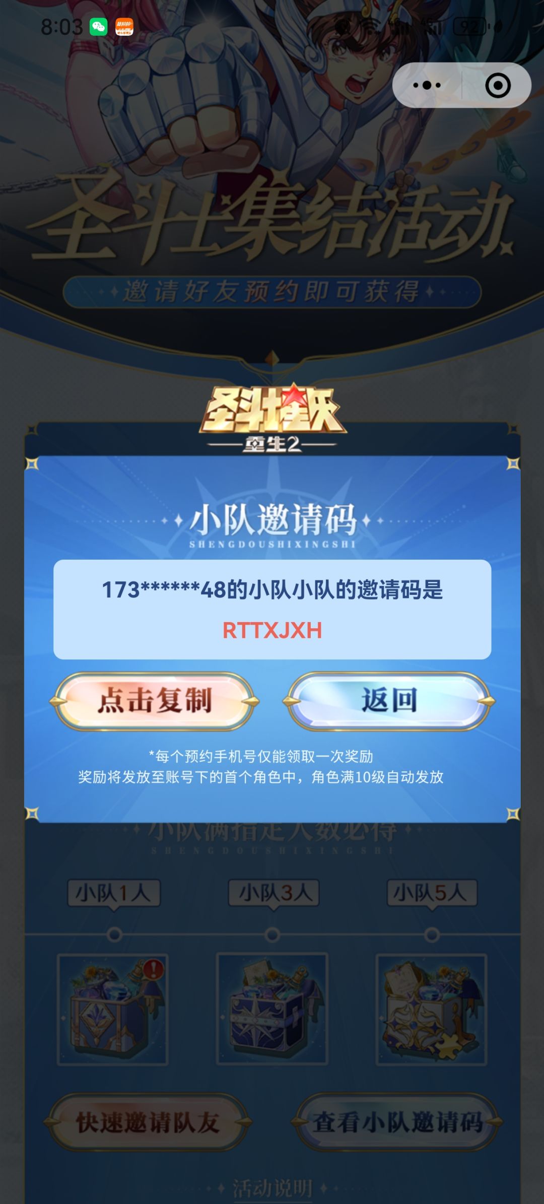 加入小队获得20抽,速来! 1