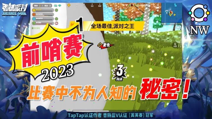 想打比赛吗? 先看看比赛中的精彩故事！截图
