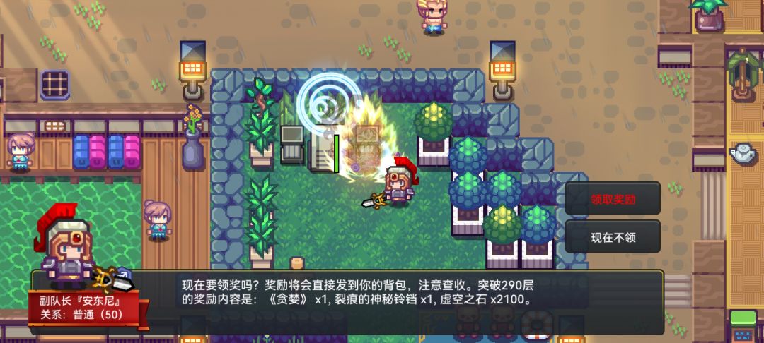 成功通关虚无290拿到贪婪 1