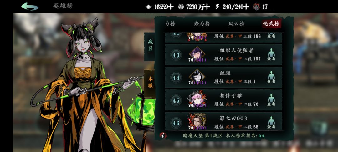 这届赛季，小号魔仙是上不了武痴的了 3