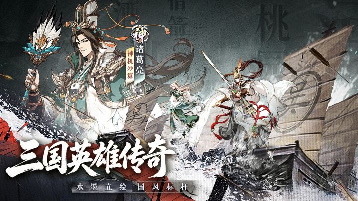猛将执戈踏碎烽烟，酣战铸就三国锋芒截图