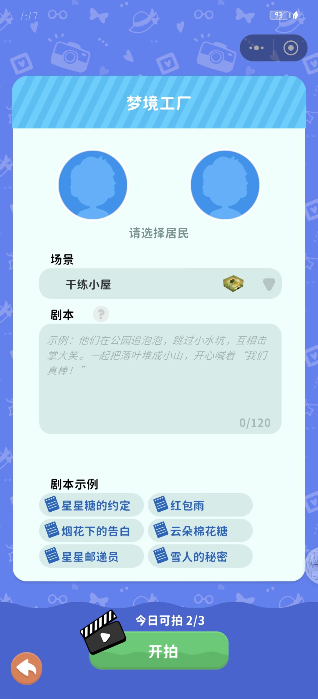 浅玩了一下友友堂 2