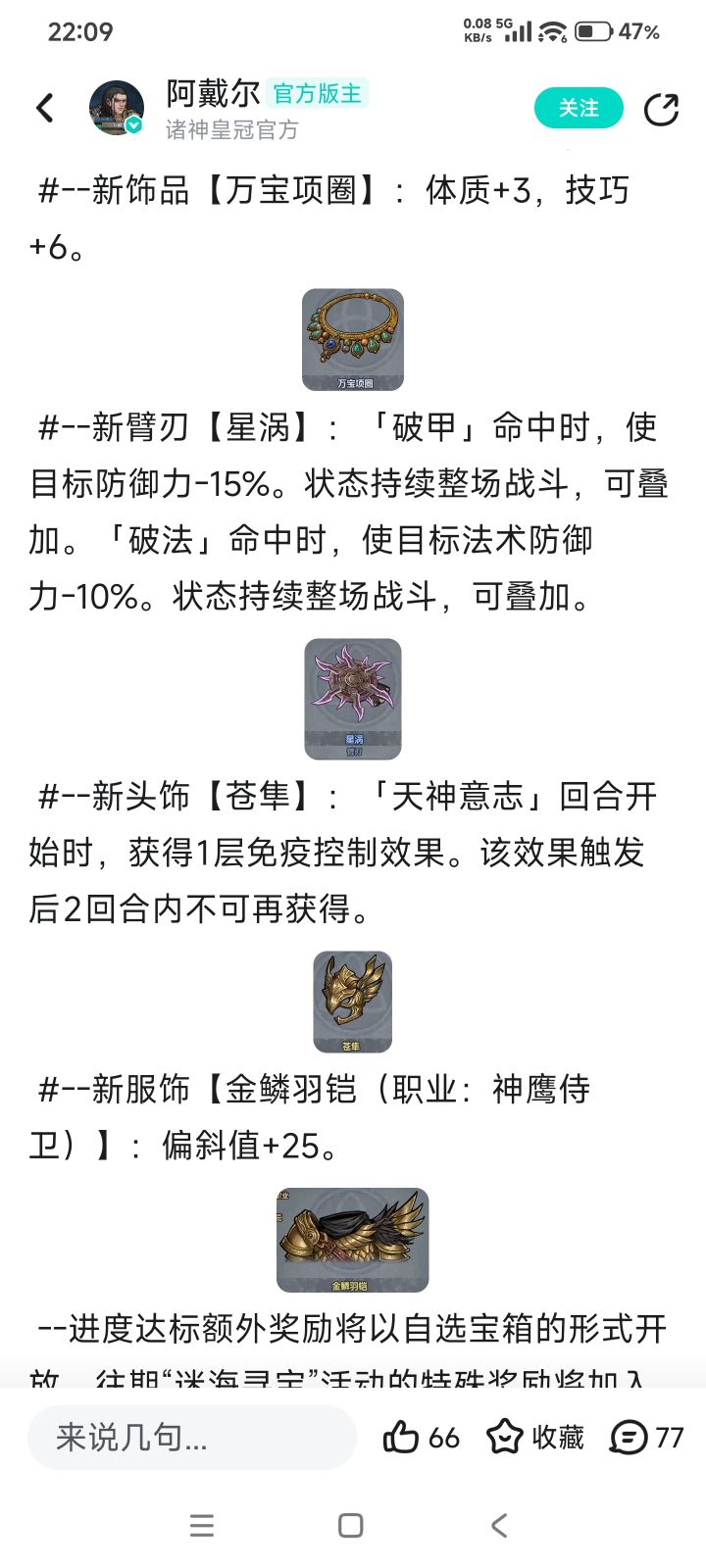 这个副手的减防,对boss无效吧😓😓截图