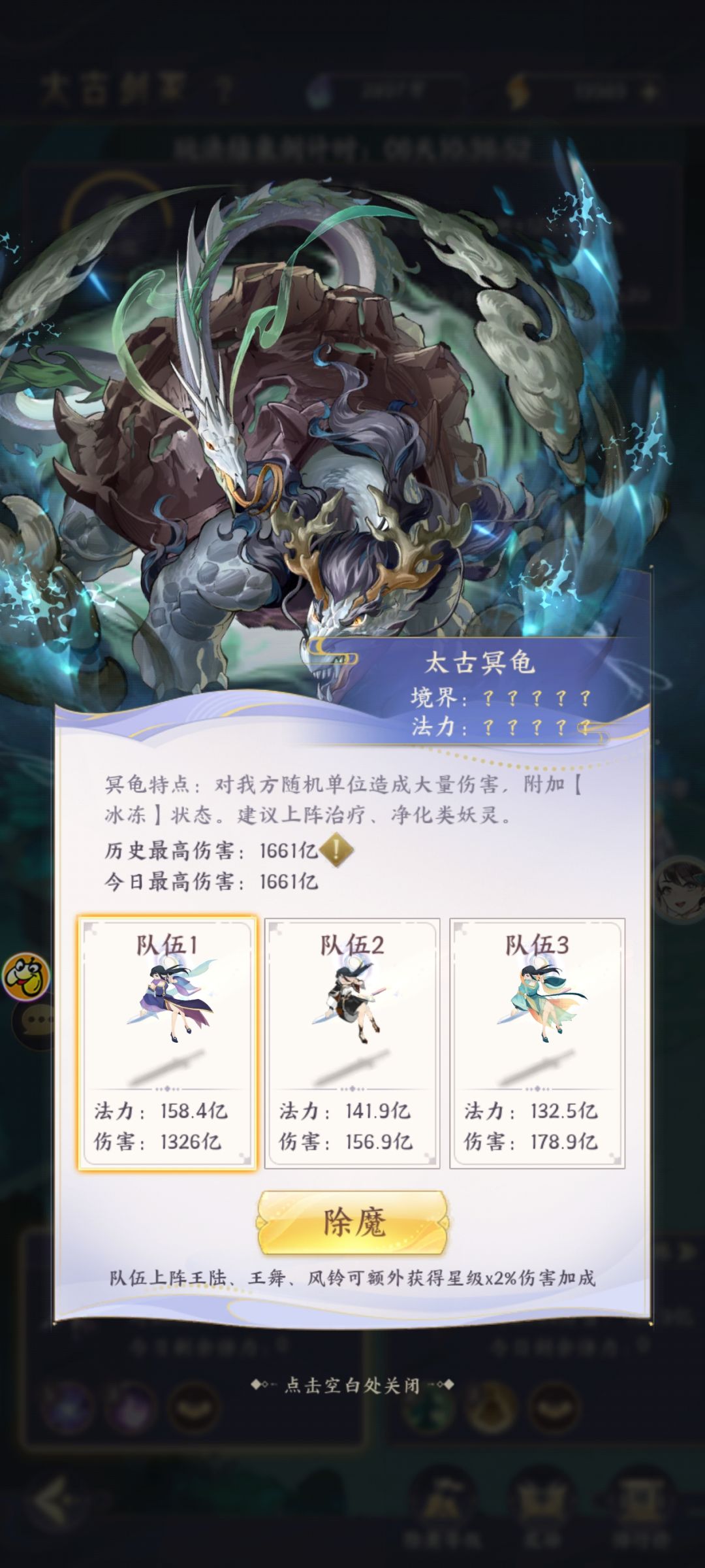太古剑冢第一天 1