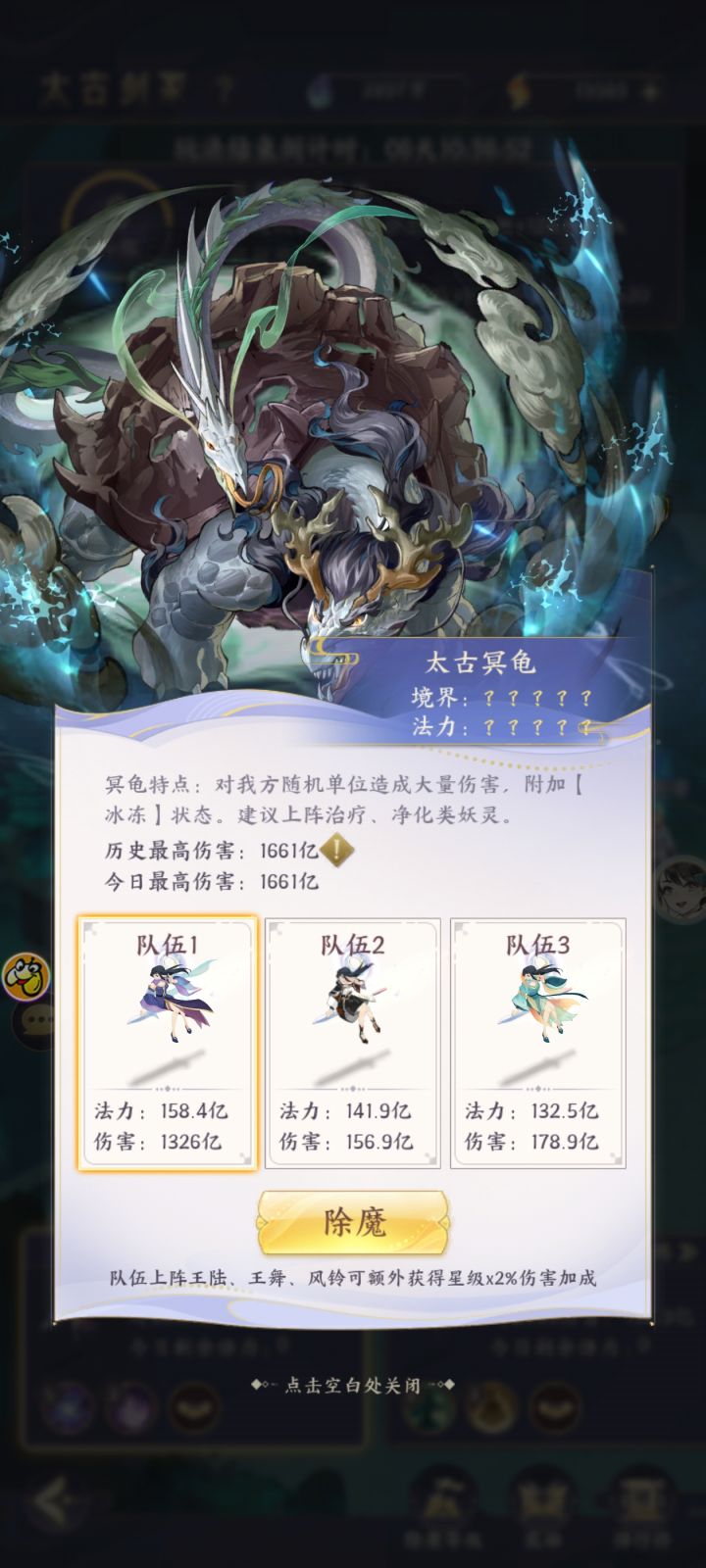 太古剑冢第一天截图