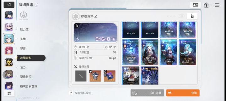 米卡存档求解截图
