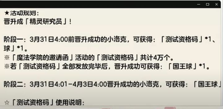 传火资格就4万想传火的等内测吧截图