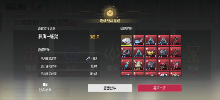 建议都刷经验本截图