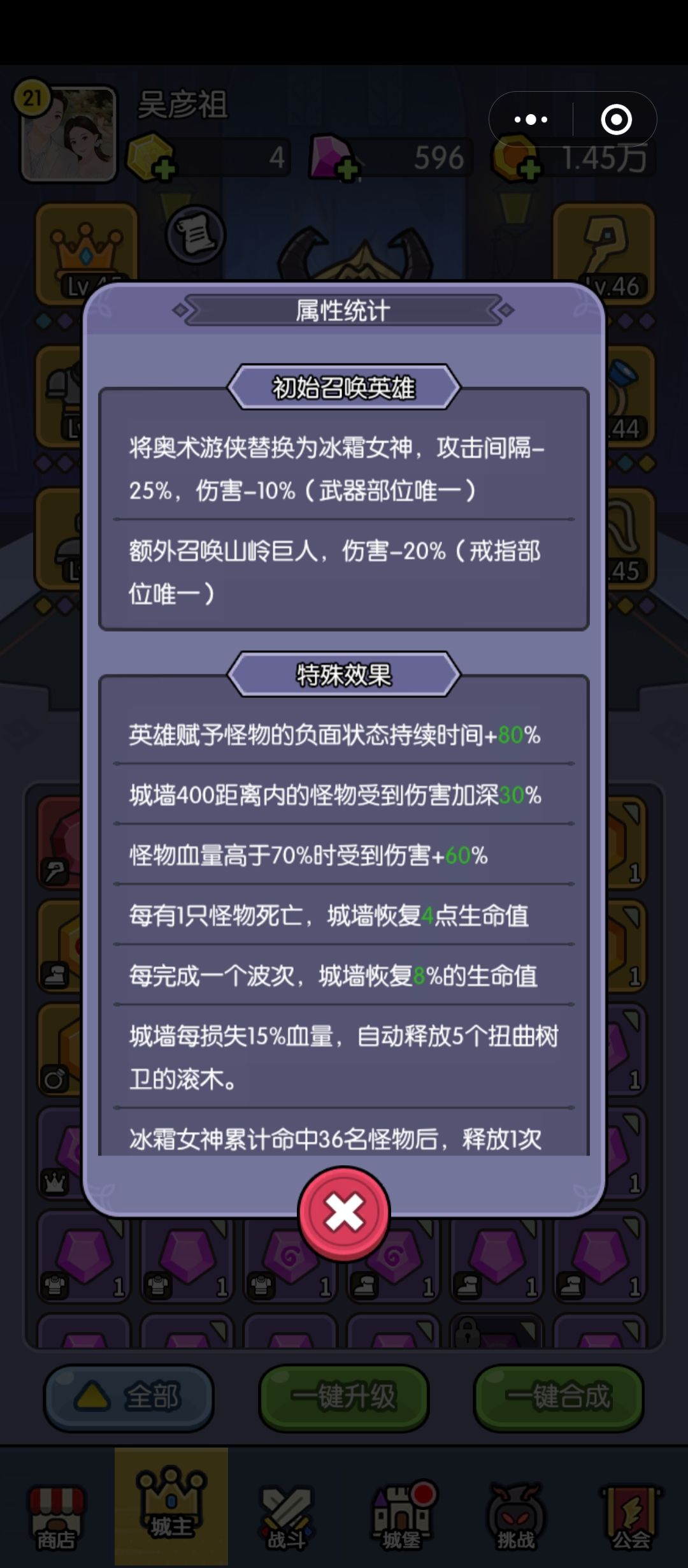 这关怎么过啊 4