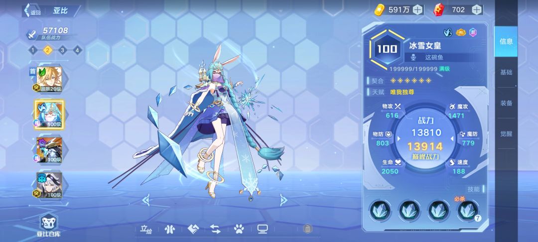 竞技场想上钻 3