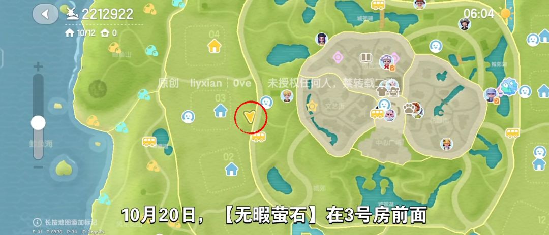 【心动小镇】（10.20）溜溜橡木&无暇萤石 2