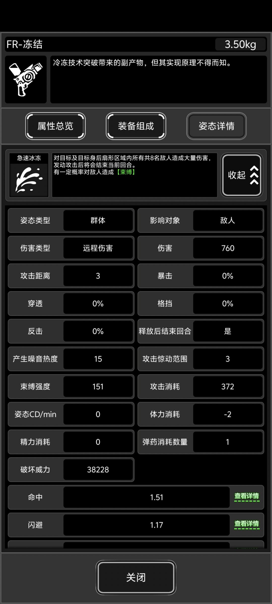 武器怎么样 1