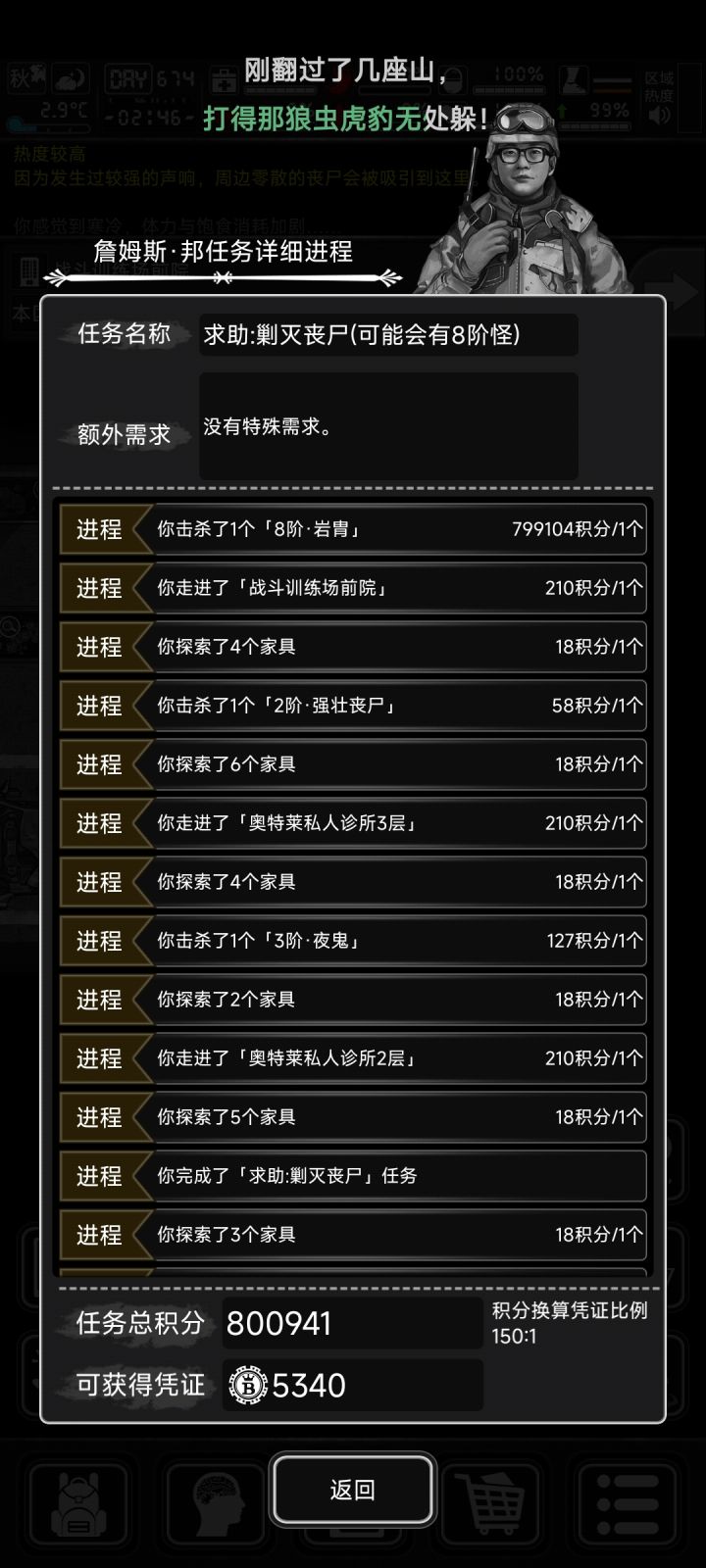 不容易啊，半年内总算刷到一个六层的任务了截图