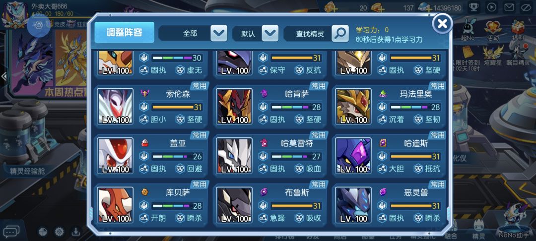 所有神兽都凑齐了 3