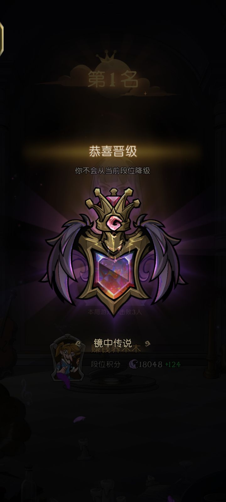 终于传说啦,开心^_^截图