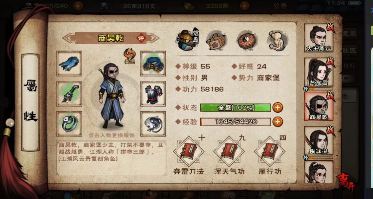 萌新请问大佬 3
