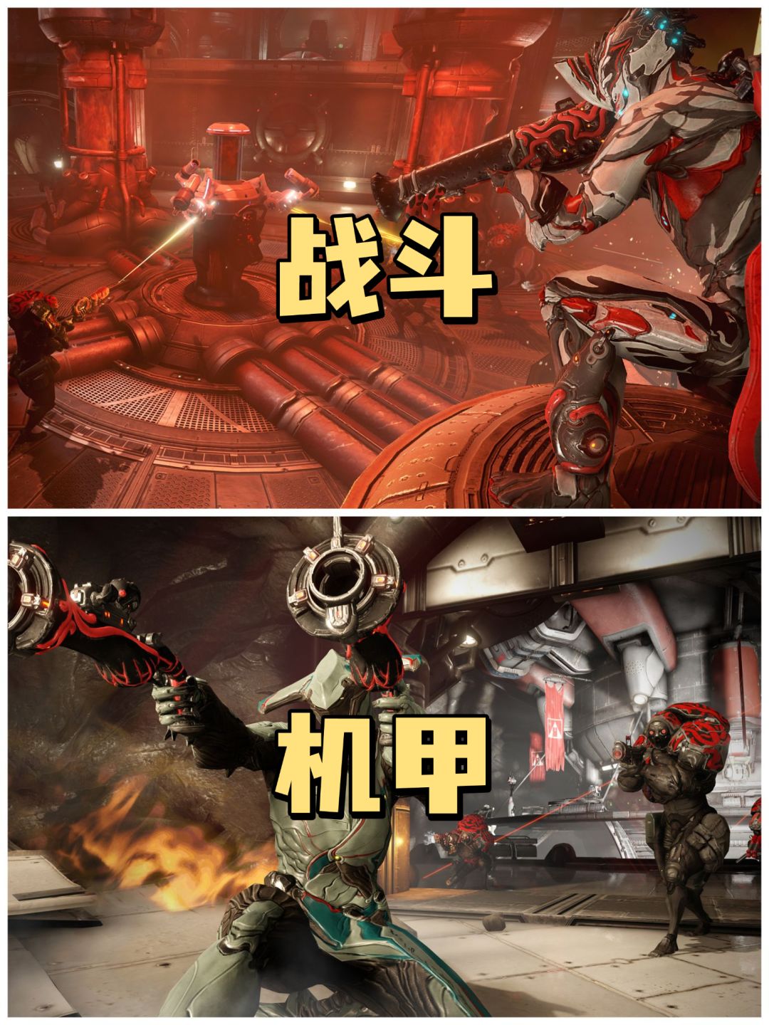✨星际战甲出手游了,快来试试✨ 1