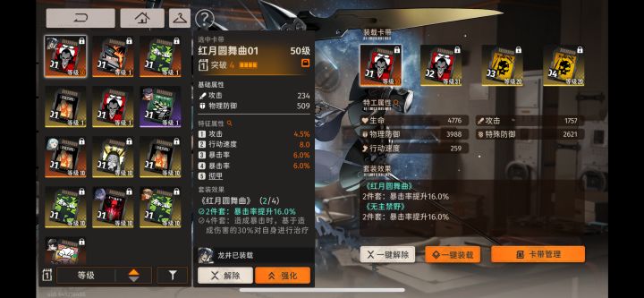 这个红月毕业了吧截图
