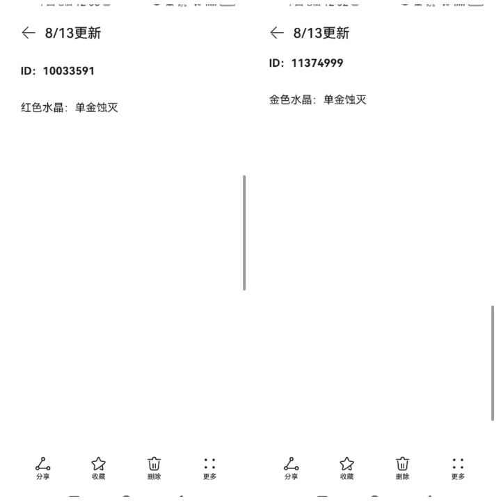 8/13更新截图