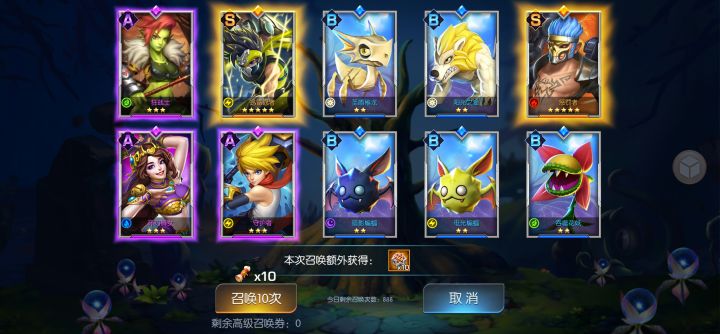 火焰67 马踏日本截图