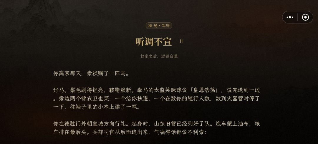 封侯称帝线 2