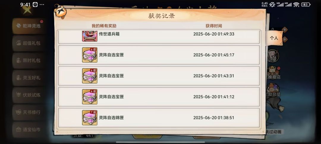 灵阵记录₍˄·͈༝·͈˄*₎◞ ̑̑ 3