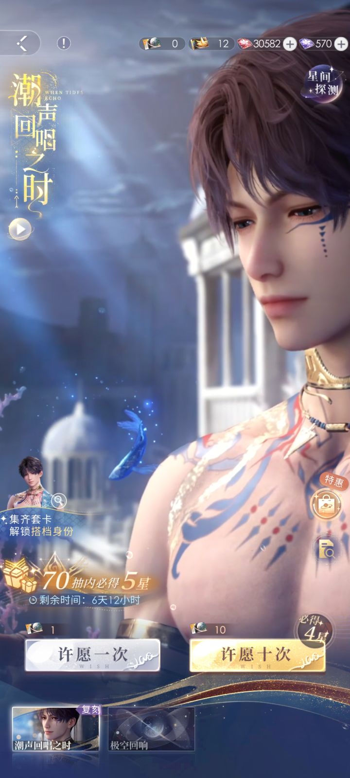 星的卡池什么时候来截图