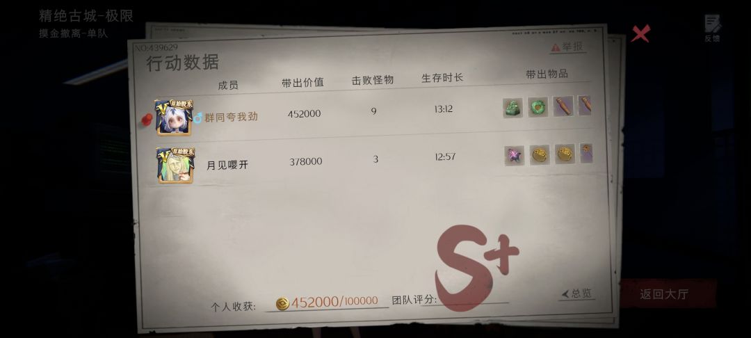 爽麻了 3