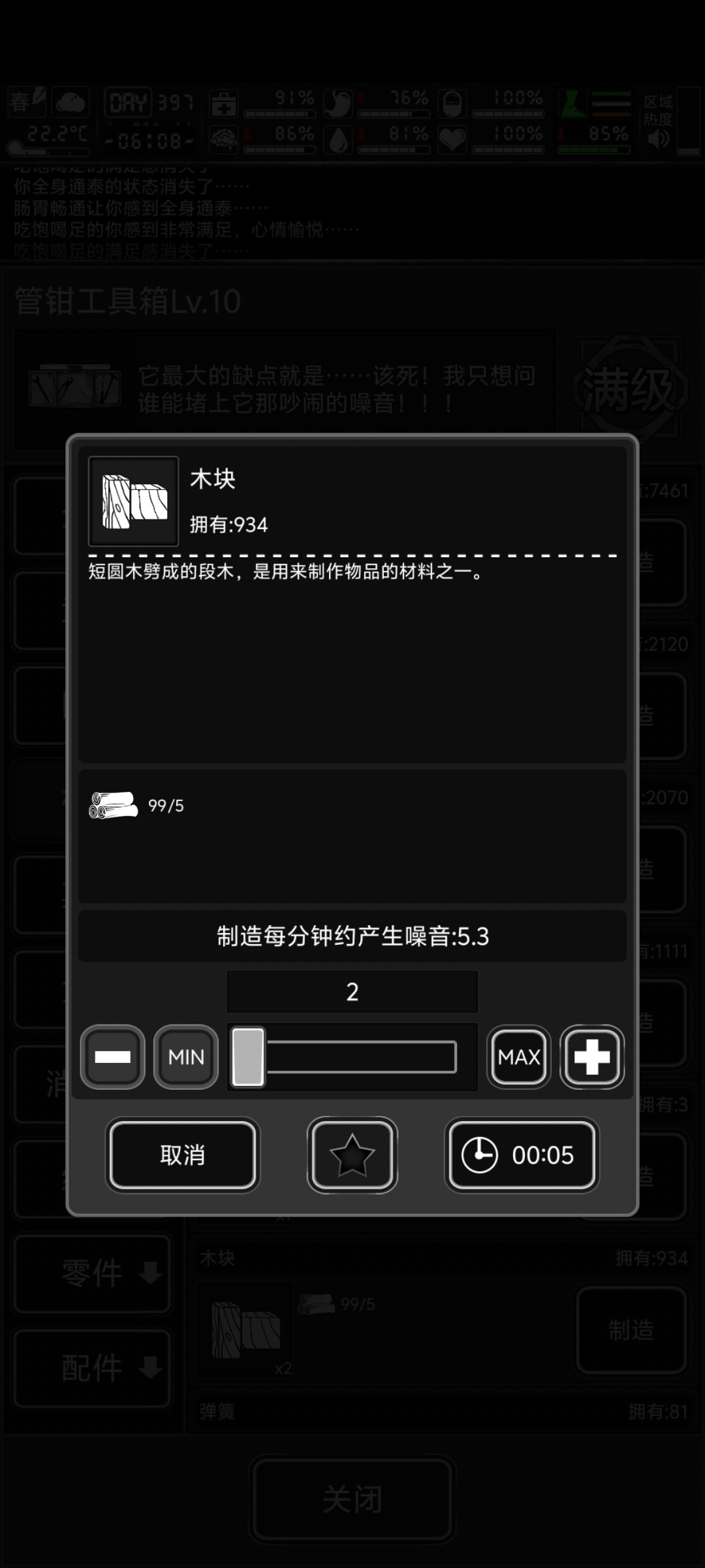 最牛的战旗 ，水天数，水时间，方法截图
