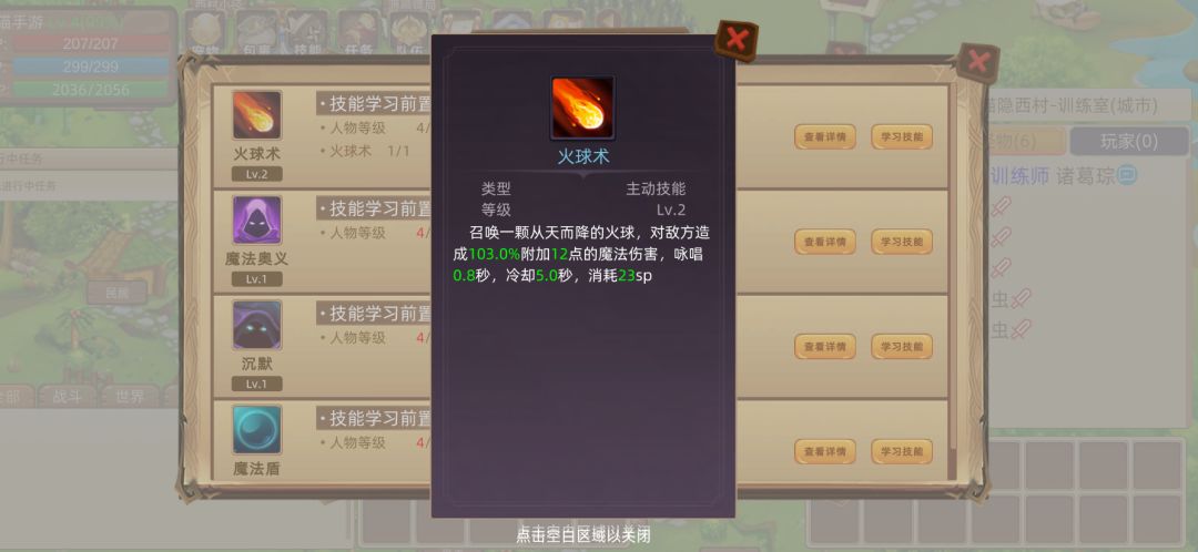 【职业介绍】法师 1