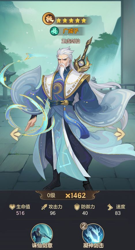 广成子什么时候才能起来? 1