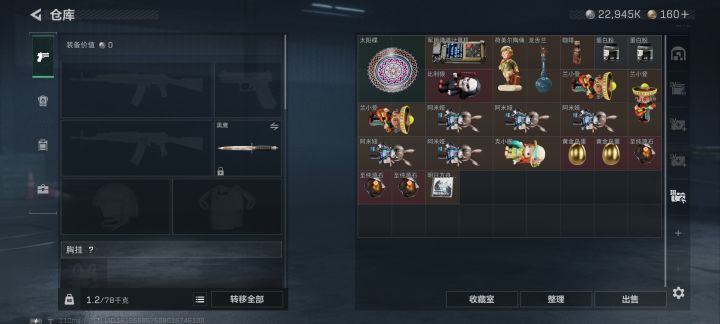 跑不出来，不跑了截图