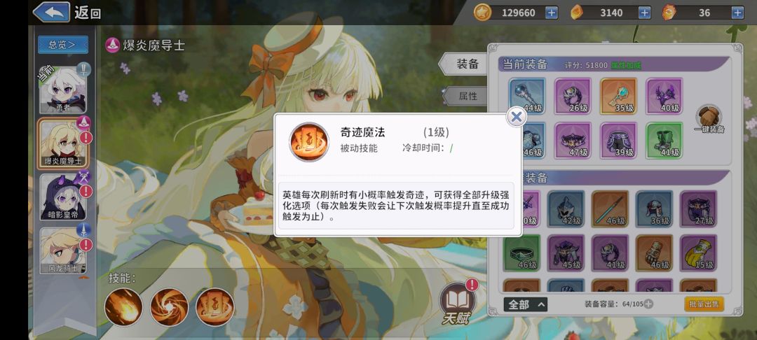 真-无敌的爆炎魔导士天照流派 3