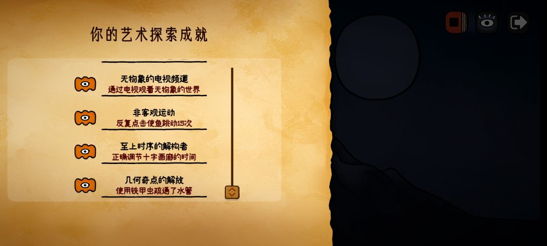 全成就达成 2