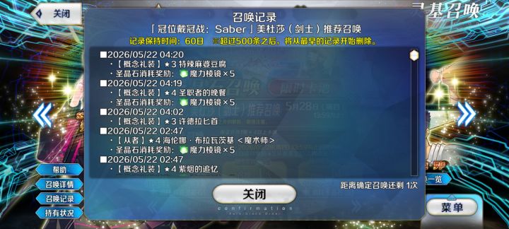 我可以玩FGO吗૮₍˙О˙₎ა截图