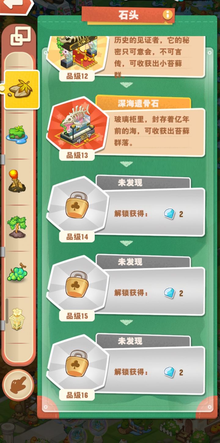 肝石头好熬人啊截图