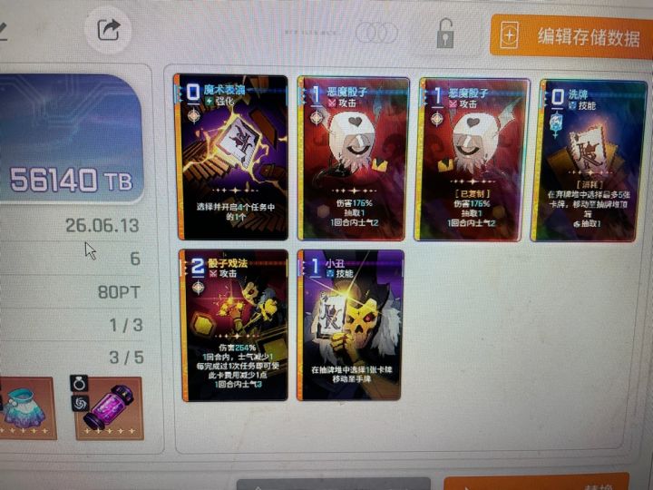 刷到了 两次复制都歪其它3个 难受截图