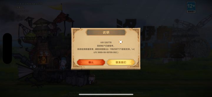 莫名其妙被封了,难道是我手机,IPAD,模拟器都登录过?
游戏设计成在线挂机,要让我手机24小时挂着吗?
联系客服没人回复就算了,留了个QQ号,十几年没用的QQ捡回来加了好友不通过,人生第一次发起退款,真的是恶心到了截图