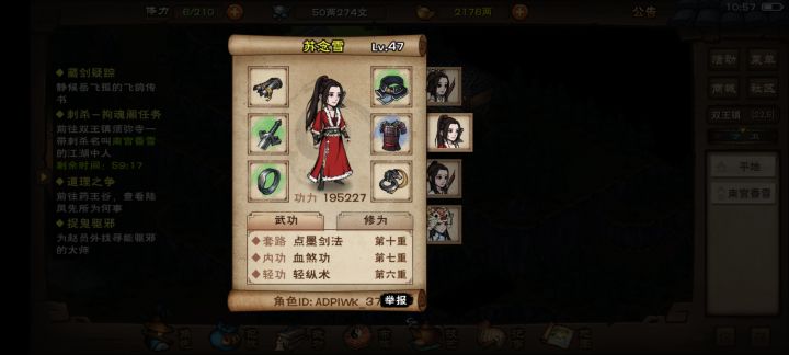 求告知截图
