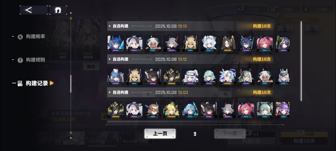 开的新号 2