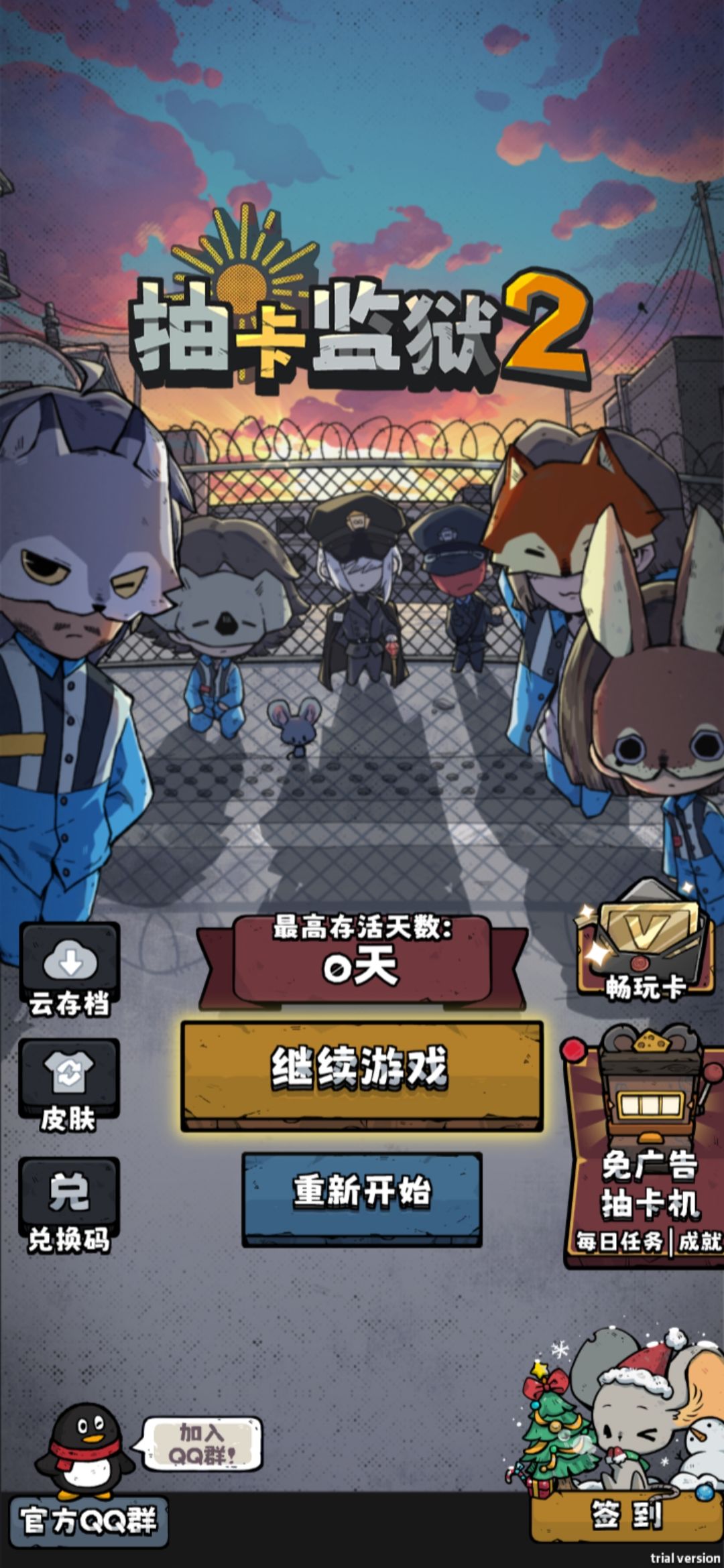 要被典狱长迷死哩☺️🥰 1