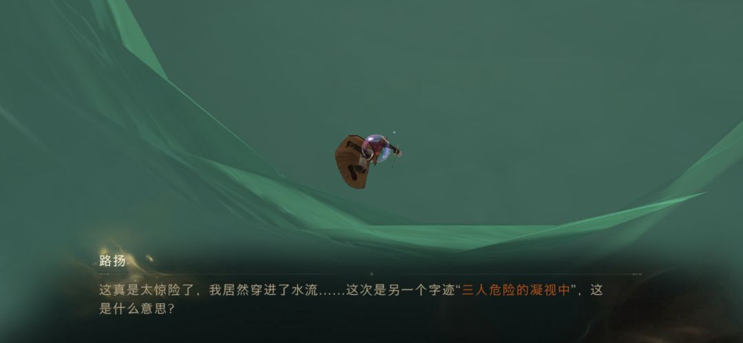 黑湖蓝色宝箱彩蛋在哪 2