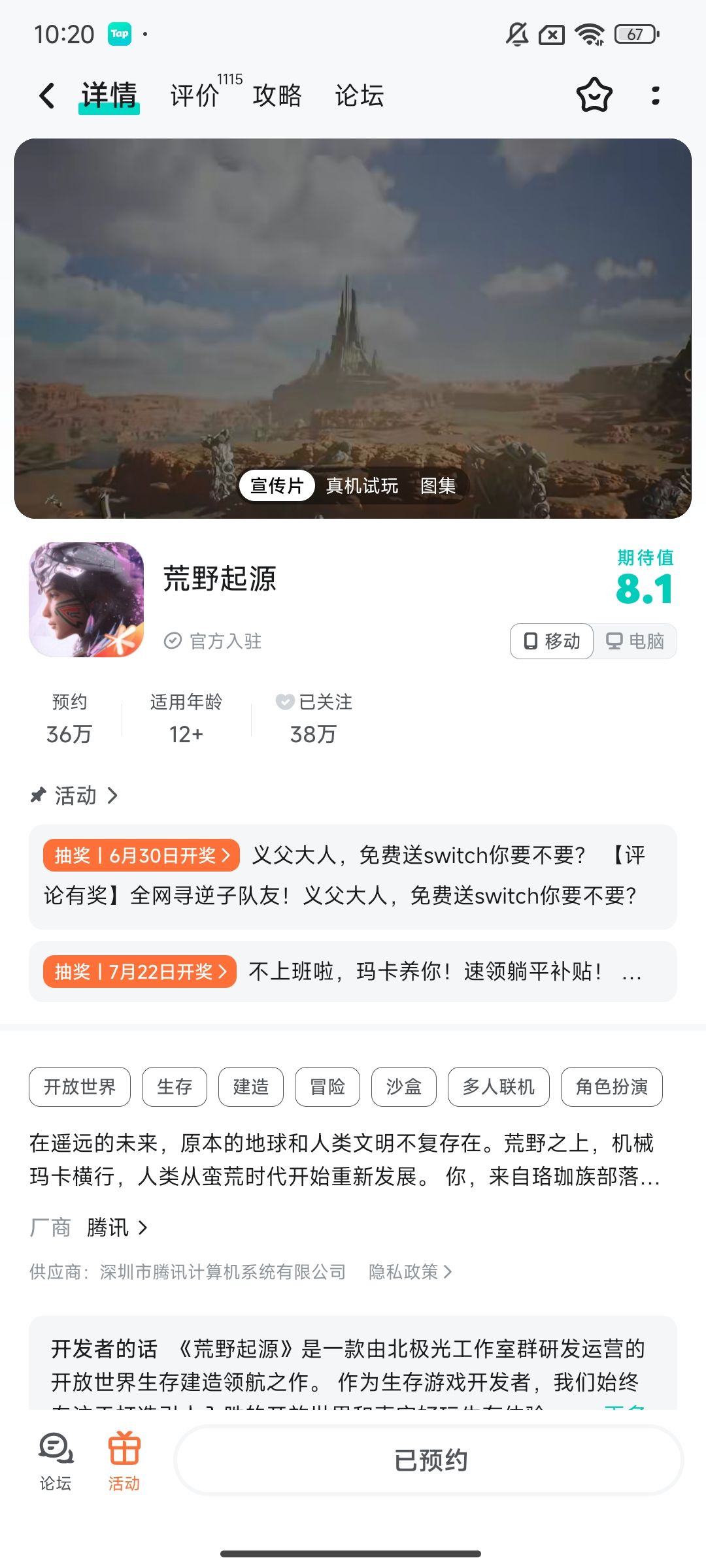 TapTap