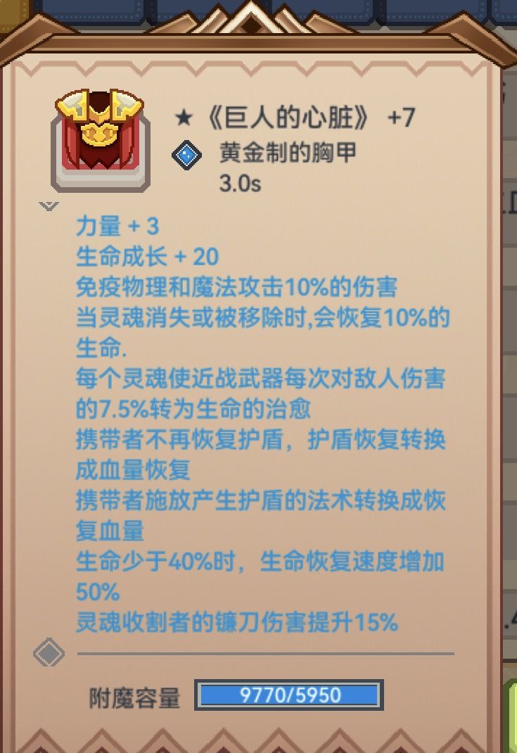 这两个装备是不是不能一起带啊? 1