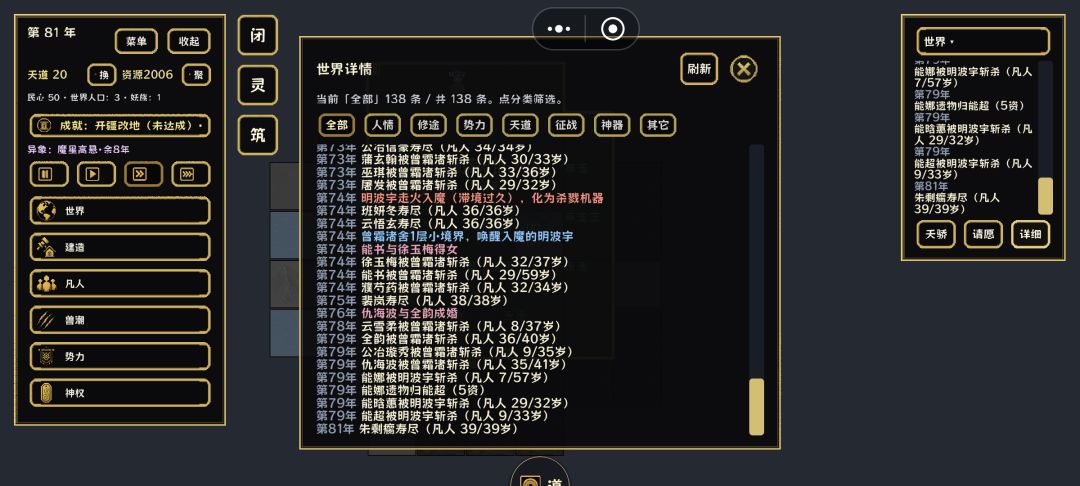 不是哥们 2