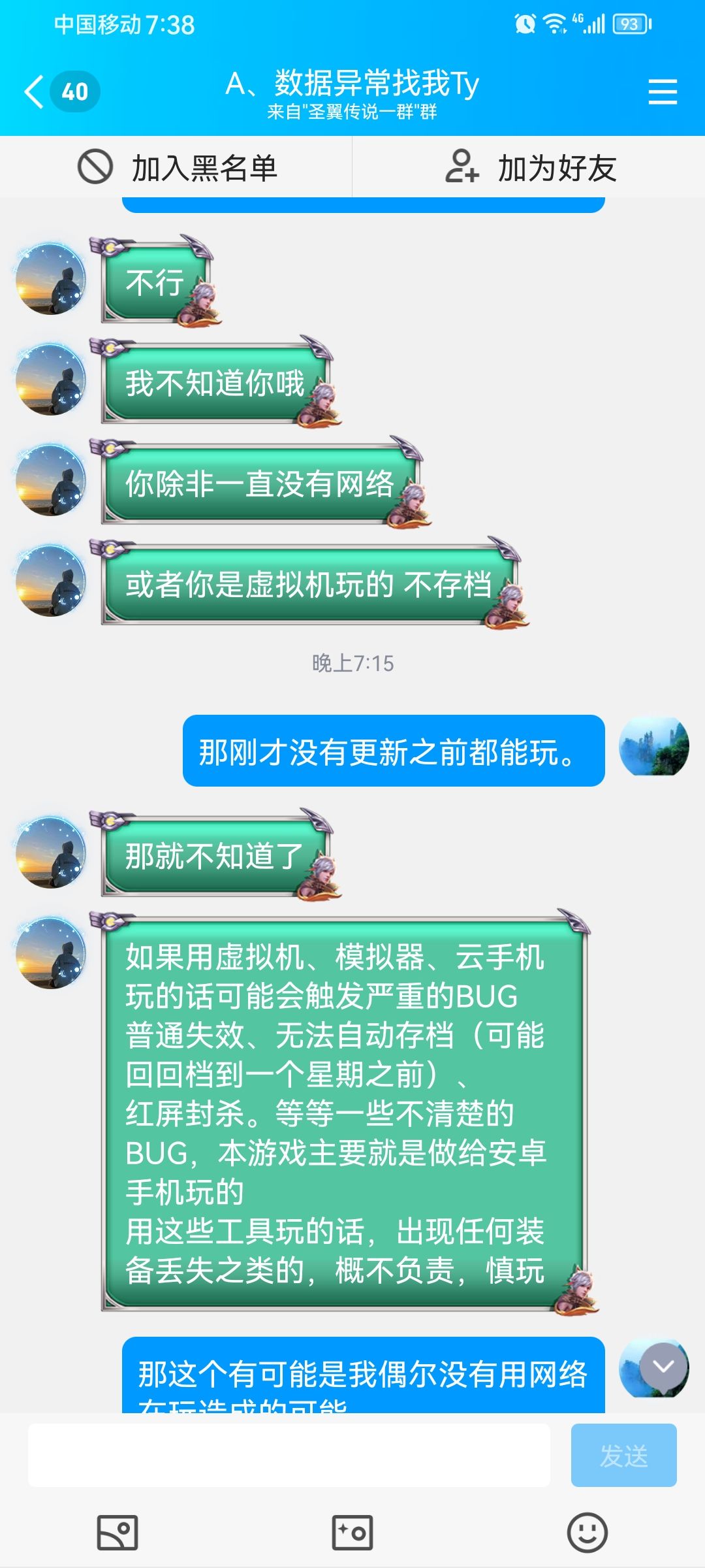 在玩的老铁们。注意了。 3