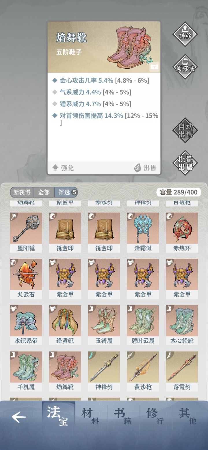 问下萌新刷塔和地图给的装备怎么整理截图