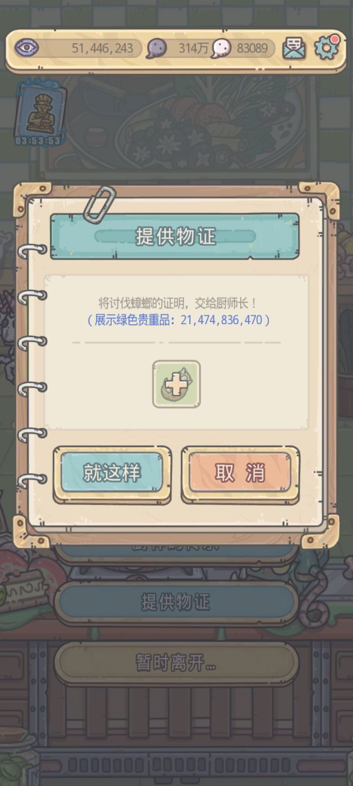 新人求助！！截图